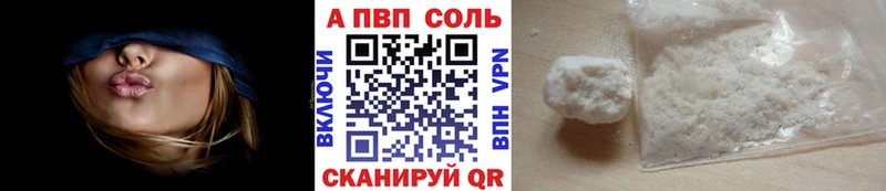 A-PVP кристаллы  закладка  Гусиноозёрск 
