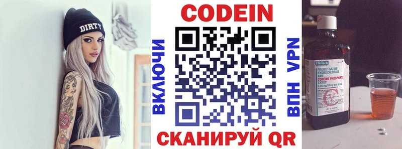 маркетплейс телеграм  мега маркетплейс  Гусиноозёрск  цена наркотик  Кодеиновый сироп Lean напиток Lean (лин) 