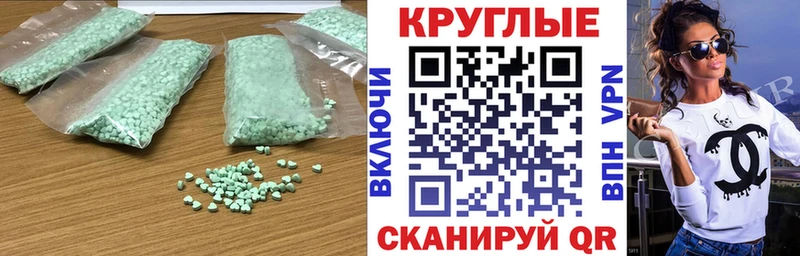 купить закладку  Гусиноозёрск  ЭКСТАЗИ 250 мг 