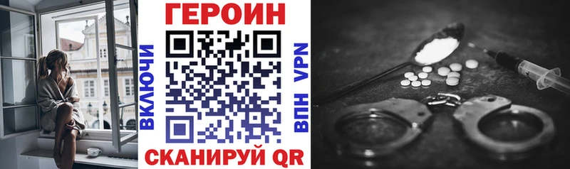 Героин Heroin  дарнет шоп  Гусиноозёрск 