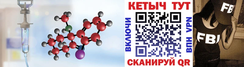 КЕТАМИН VHQ  Гусиноозёрск 