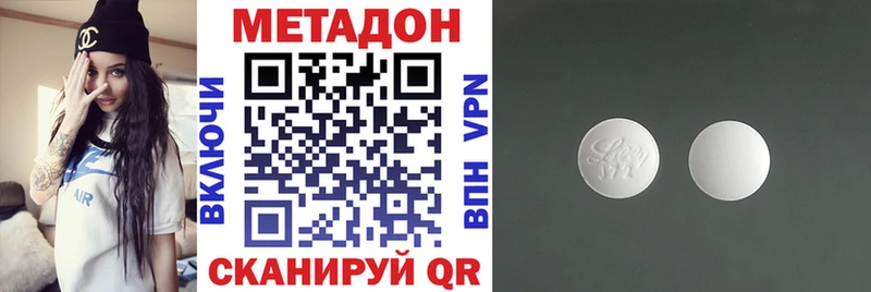 МЕТАДОН белоснежный Гусиноозёрск